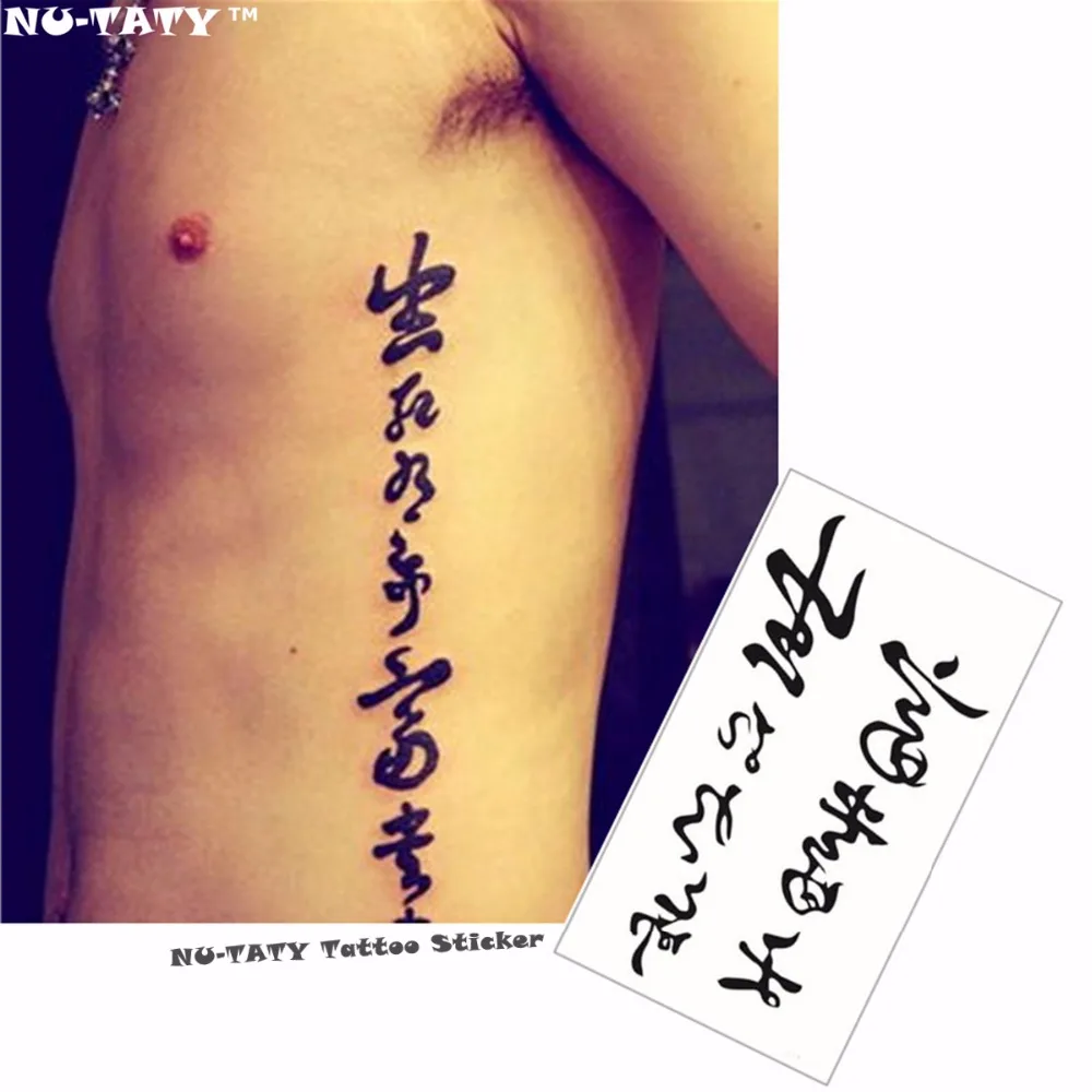 Nu TATY 25 Style Mini Temporary Tattoo Body Art, Chinese 